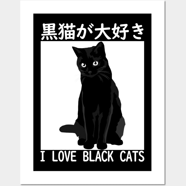 I LOVE BLACK CATS Japanese Wall Art by giovanniiiii